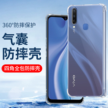 适用防摔vivoy36手机壳vivo y35m新款y35 5G版y33s y30标准y30g硅胶y55s透明y54s y3s y51s y50t软壳y3 y67