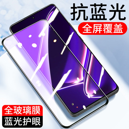oppo全屏抗蓝光realme手机贴膜GT