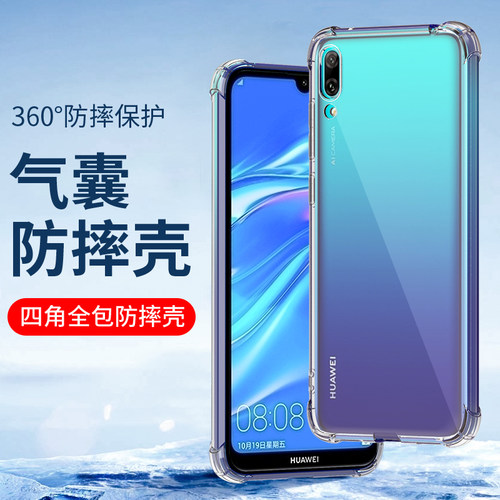适用华为畅享70plus手机壳硅胶套