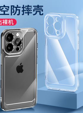 适用苹果16透明iPhone16ProMax手机壳16plus软硅胶Pro防摔16Pro新款16e太空壳iPhone16Pro男女款16MAX保护套