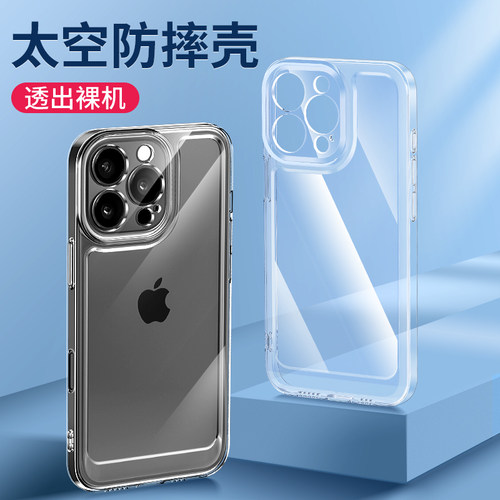适用苹果16手机壳16promax手机套