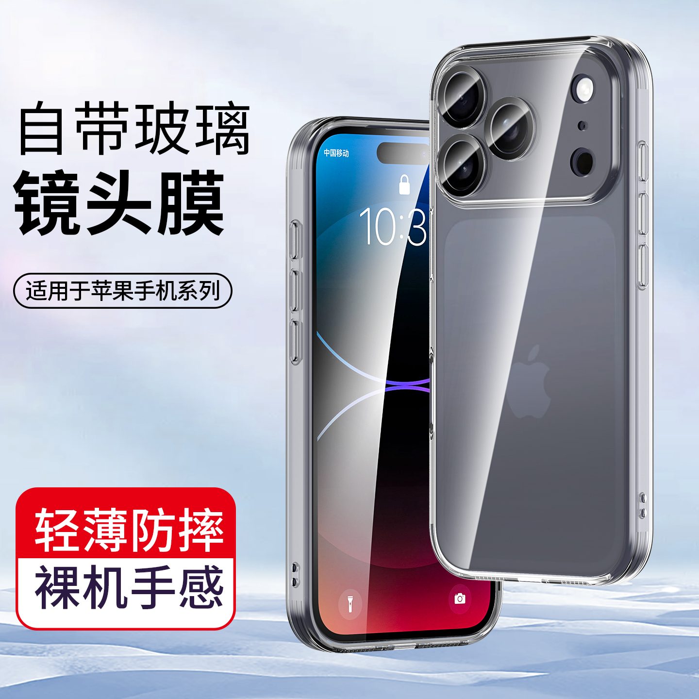 适用苹果17手机壳17Pro保护外壳