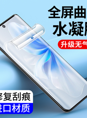 适用vivoS19Pro S18水凝膜S17 S16e S15Pro钢化膜vivoNEX3曲屏vivo S10e S50全包手机膜S30高清S20软膜曲面