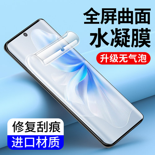 适用vivo水凝膜曲面屏幕全包软膜