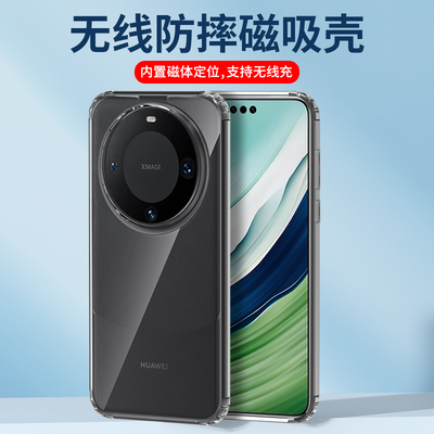 适用华为mate60防摔磁吸手机壳