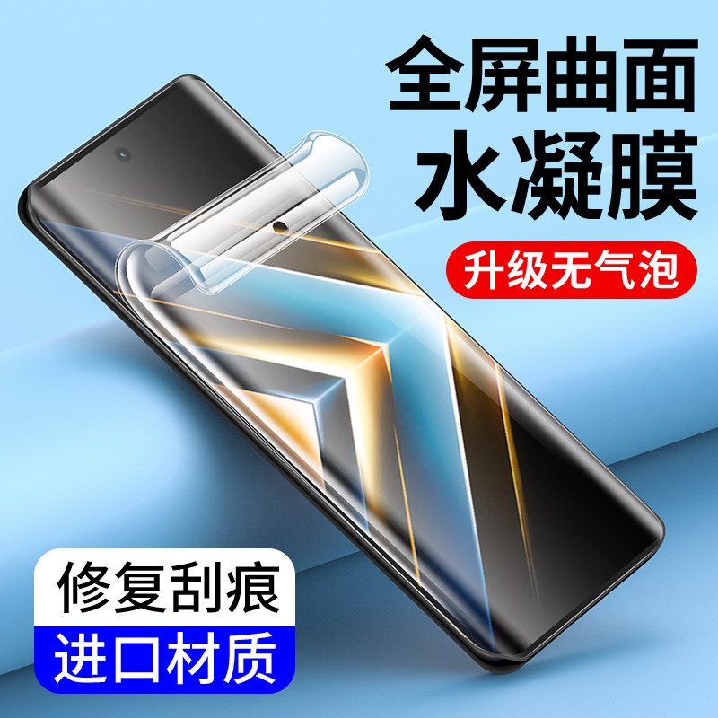 适用水凝膜华为荣耀全屏全包软膜