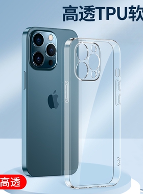 适用透明壳16Pro苹果14Plus手机壳iPhone15硅胶11promax软壳13mini全包镜头Max新款12pm防摔男生女款保护套