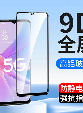 适用9D全屏覆盖oppo A58X A95 A96 A92S钢化膜A72 A97 A55 a57手机膜oppoA36高清a93s贴膜A56s全包a32保护a53
