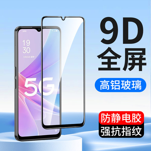 适用oppoA58钢化膜A55手机膜批发