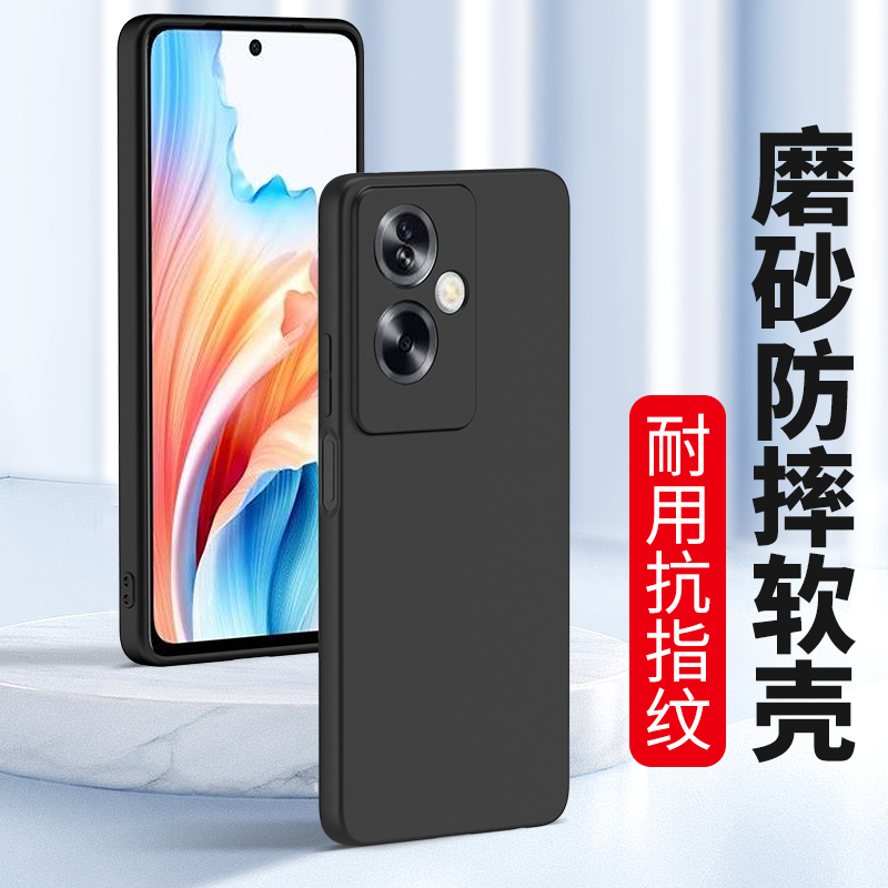 适用oppoA36硅胶A56s磨砂手机壳