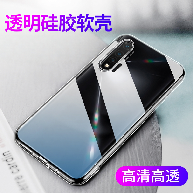 适用透明华为Nova13 Nova12 11SE 10Z手机壳Nova9Pro 8SE软壳6 5ipro硅胶Nova14 15保护套5G版4G全包新款防摔