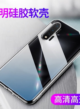 适用华为Nova16 15 13透明Nova14Ultra 12 11SE手机壳10Z nova9Pro 8SE硅胶6 5ipro软壳4G全包新款防摔保护套