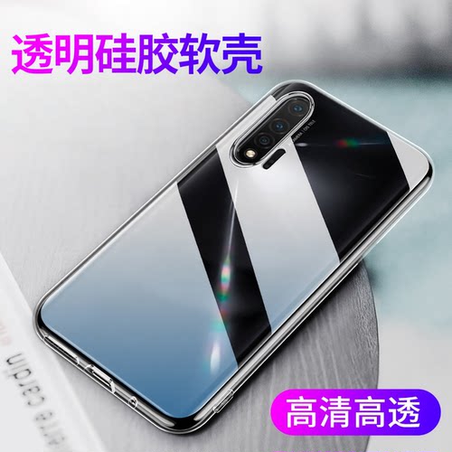 适用于华为透明手机壳硅胶保护套