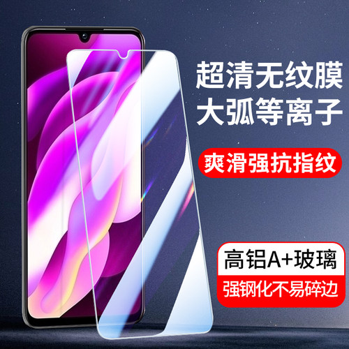 适用vivo全屏手机贴膜高清玻璃膜