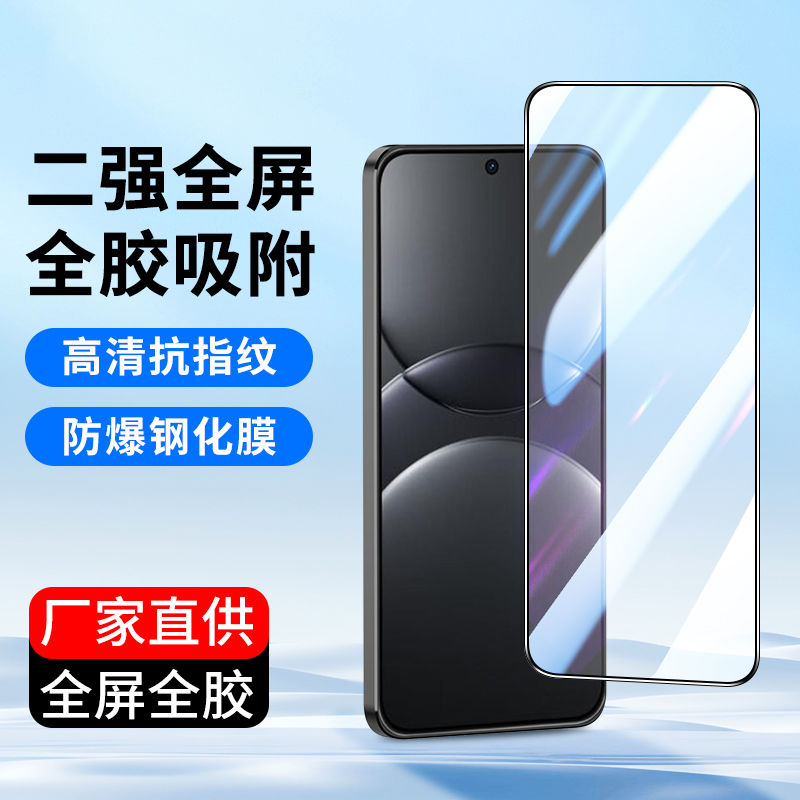 华为全屏钢化膜Nova12手机膜批发