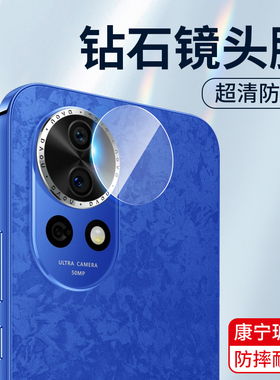 适用Nova12镜头膜华为Nova12Pro钢化膜12Ultra后摄像头高清玻璃保护膜HUAWEI手机贴膜防摔后置一体全包防爆膜