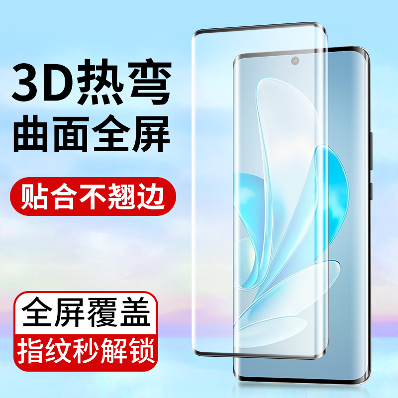 适用热弯曲面膜vivo X100 X90S钢化膜vivoNEX3S X80 X70Pro X60曲屏版iQoo12 11Pro高清玻璃iQoo9 8Pro保护膜-封面