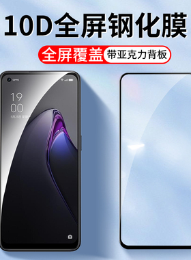 适用10D全屏oppo Reno13 8 8pro+钢化膜opporeno7 6手机膜reno5 5k 15高清reno3 14贴膜一加ace5 13保护膜