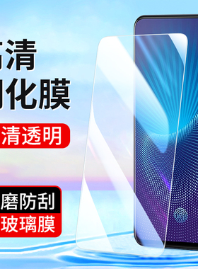 适用vivoNEX双屏版iQooZ9 Z8X钢化膜iQooZ7i Z6x Z5 Z3手机膜vivo iQoo Z1 Z5X高清nex玻璃Z10新款iQOOZ3贴膜