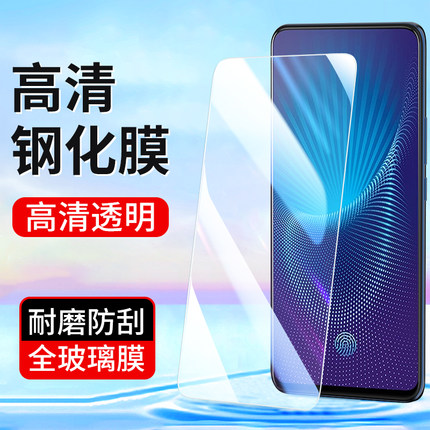 适用vivoNEX双屏版iQooZ9 Z8X钢化膜iQooZ7i Z6x Z5 Z3手机膜vivo iQoo Z1 Z5X高清nex玻璃Z10新款iQOOZ3贴膜