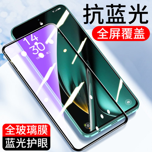 适用oppo手机钢化膜全屏抗蓝光膜