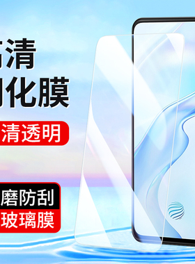 适用vivo X200mini X100S X60t X70 X50钢化膜vivoX30 X27Pro X23幻彩X21S X21 X20高清玻璃X300Pro手机膜