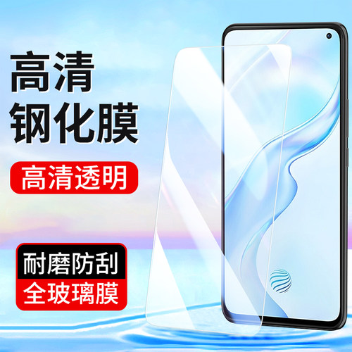 适用vivoX60钢化膜X70手机膜批发