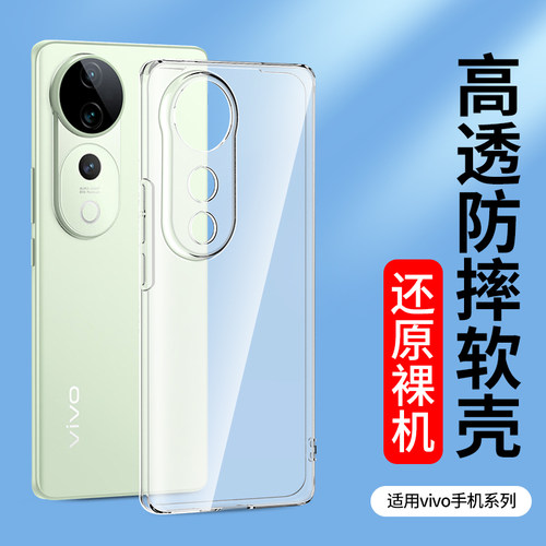 适用vivos16Pro硅胶手机壳s15s12