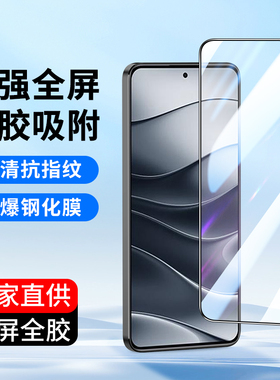 适用全屏小米turbo4/3红米Note14 13Pro 12钢化膜11TPro手机膜Note10 5G版11E Note9高清8 12R保护贴膜SE批发