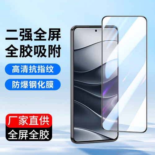 适用小米红米note14钢化膜批发13
