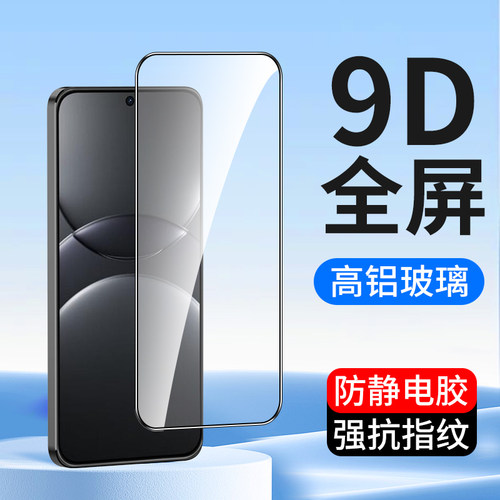 适用9D全屏华为手机钢化膜批发