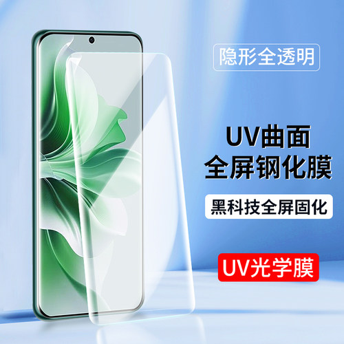 适用oppoReno13pro钢化膜手机膜