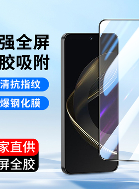 适用全屏Nova11华为Nova13 12 10Z钢化膜Nova15 7Pro 5Pro 8se活力版9SE手机贴膜Nova6 14高清玻璃5iPro新款