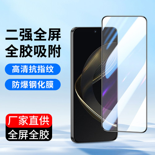 适用华为手机钢化膜全屏贴膜批发