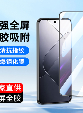 适用全屏覆盖小米14 13 12 9se钢化膜10青春版CC9E 8se红米Note13Pro+note12 11EPro手机膜12R高清11T贴膜