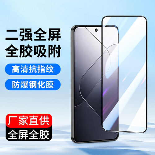 适用小米14钢化膜批发红米手机膜