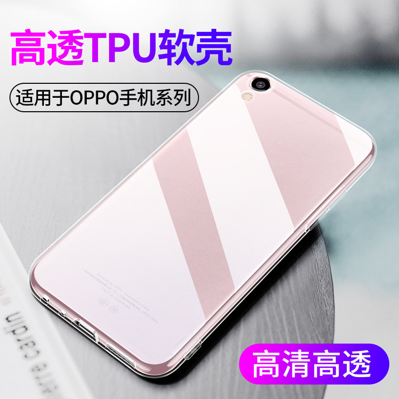 适用透明oppo Reno3 2Z手机壳A11S软壳opporeno9硅胶套8pro+7SE 6 5G版3防摔oppoa96男女a97新款a93s a92 a91怎么样,好用不?