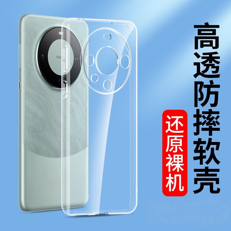 适用透明Mate40Pro+华为P30手机壳P50E Mate70 60超薄P20软套硅胶mate10Pro保护套30RS保时捷版P10新款全包
