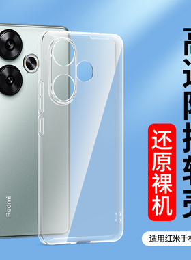 适用透明壳小米turbo4 3红米note10Pro手机壳note9新款note8硅胶套note7pro超薄nt7防摔Redmi note7Pro软壳