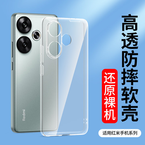 适用红米note10硅胶透明防摔软壳
