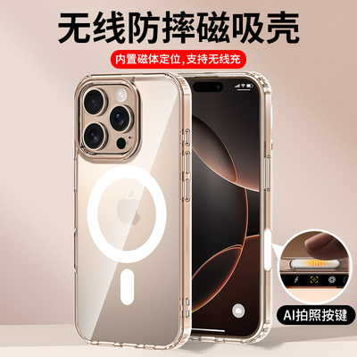 适用苹果17手机壳磁吸AI按键全包