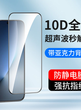 适用荣耀手机钢化膜超声波解锁版