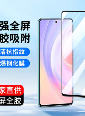 适用全屏覆盖华为荣耀80GT荣耀Magic2钢化膜50SE 30S 20i手机膜V30Pro V10高清9 10青春版Note10玻璃贴膜批发