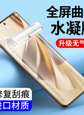 适用水凝膜oppoReno11 10 9Pro+Reno8钢化膜6Pro 3全屏5k 4SE 2Z曲屏oppo R17手机膜Ace2高清R15X全包边Z软膜