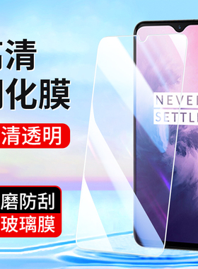 适用一加Ace5 3V钢化膜一加9R 1+8T手机膜Ace竞速版9RT OnePlus7T高清pro保护膜oppo新款13T至尊版透明贴膜