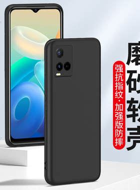 适用磨砂壳vivo Y71T Y100 Y9S手机壳Y97 y30G Y70软壳vivoy32硅胶套y35全包Y12 y11 y36 Y37新款Y76S Y33s