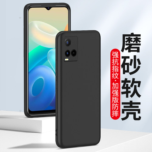 vivoY系列磨砂保护手机硅胶软壳