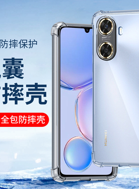 适用于全包防摔70Pro畅享70 60 50plus华为20透明80畅想Z手机壳9E软硅胶套9S畅享Max新款10E简约男女保护套