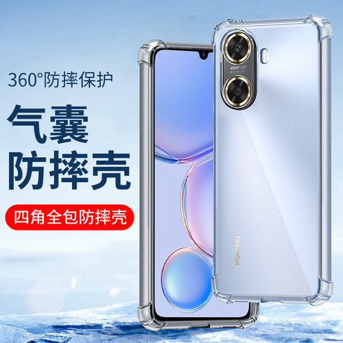 华为畅享20Pro/10plus透明硅胶套