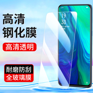 适用oppoReno7 Reno6钢化膜8Pro 5K手机膜oppo R17 R15 R11 R9plus 2Z高清Reno3玻璃4SE Ace2全屏R7p贴膜R9p